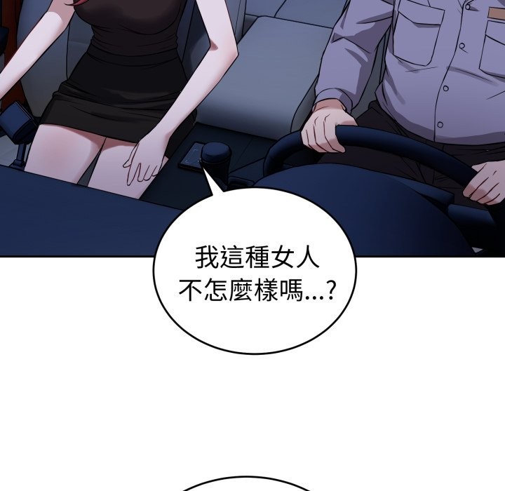 錯位的星辰第35話