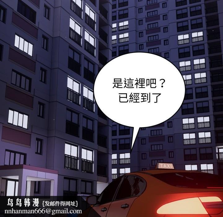 錯位的星辰第35話