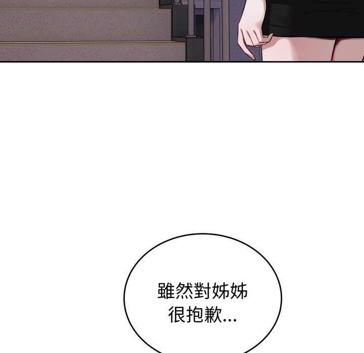 錯位的星辰第35話