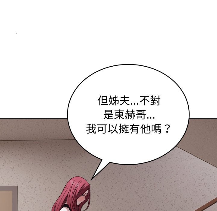 錯位的星辰第35話