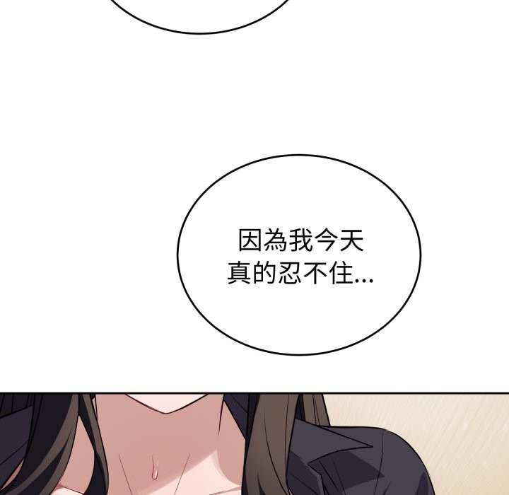 錯位的星辰第35話