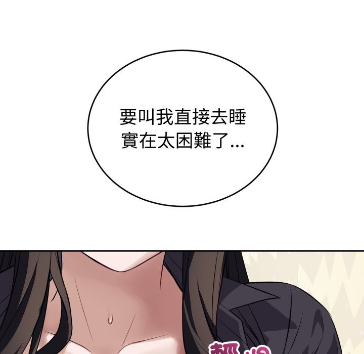 錯位的星辰第35話