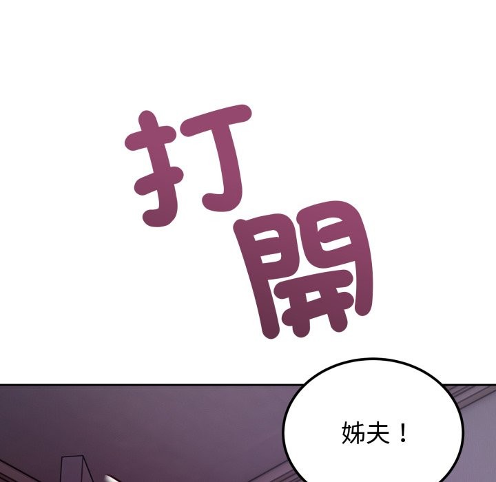 錯位的星辰第35話