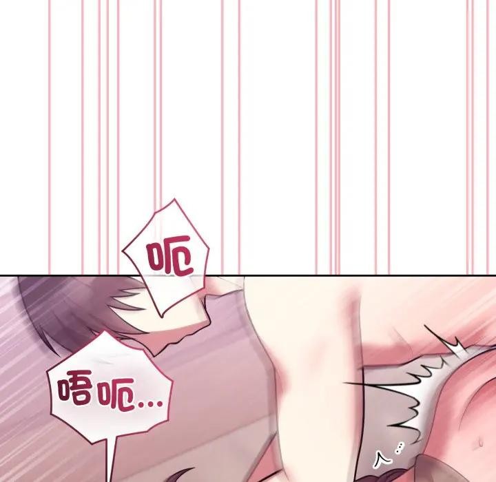 難言之秘第34話