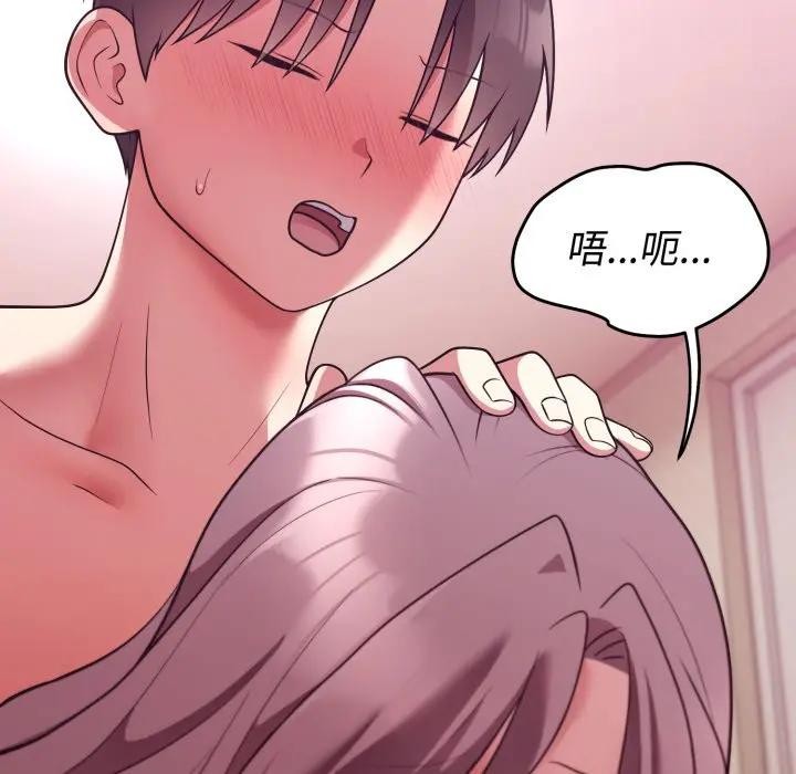 難言之秘第34話