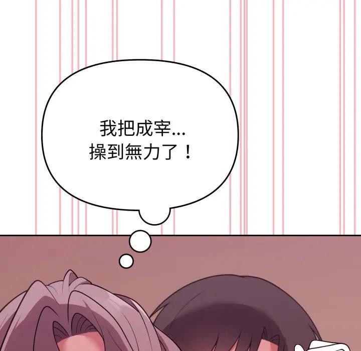 難言之秘第34話