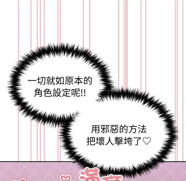 難言之秘第34話