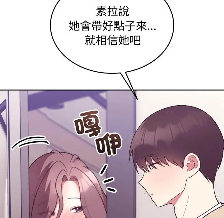 難言之秘第34話