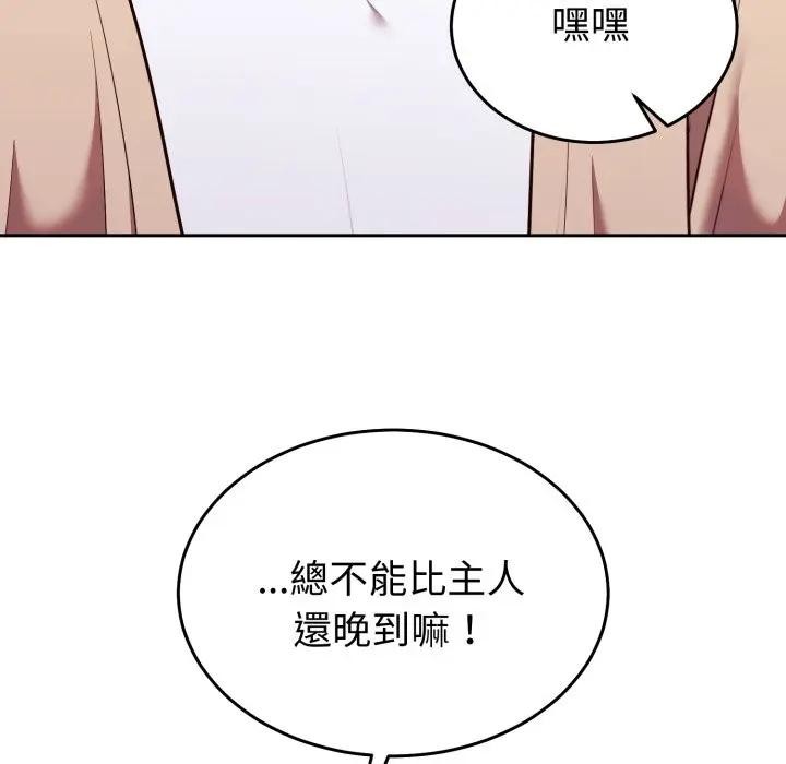 難言之秘第34話