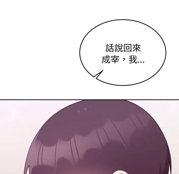 難言之秘第34話