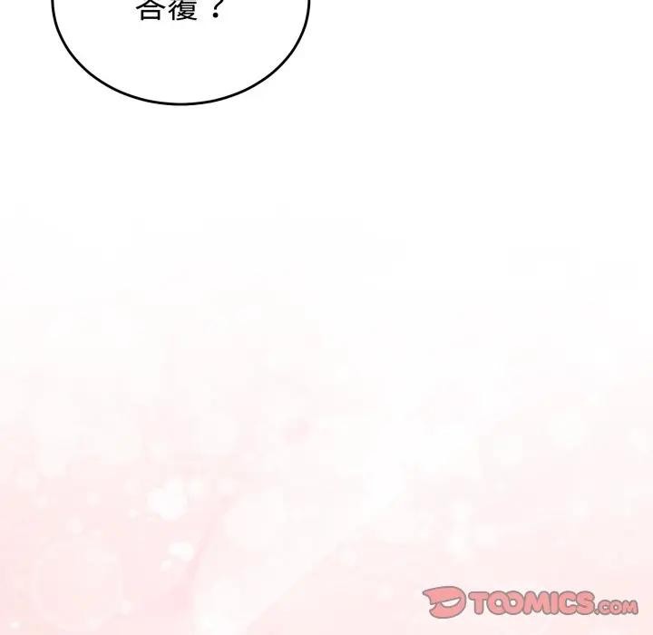 難言之秘第34話