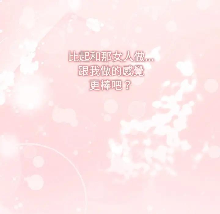 難言之秘第34話