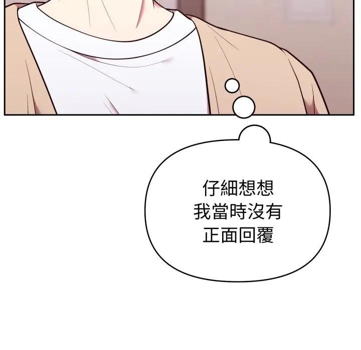 難言之秘第34話