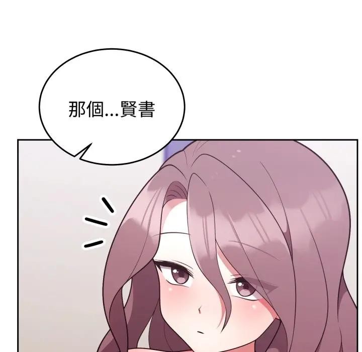 難言之秘第34話