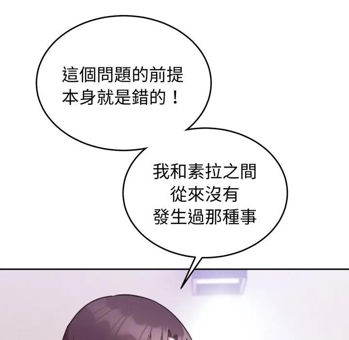 難言之秘第34話