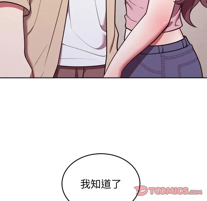 難言之秘第34話