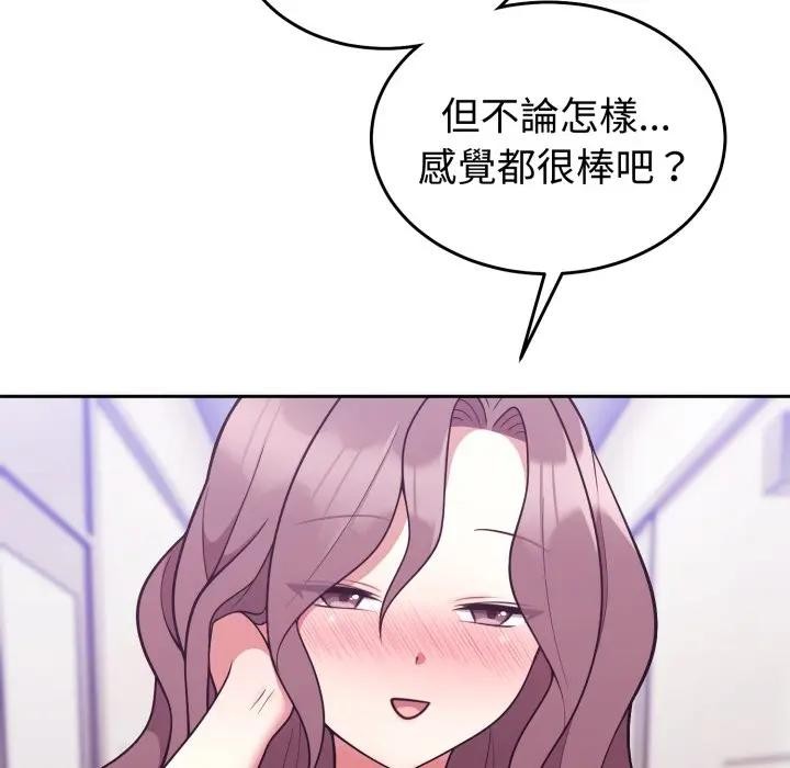 難言之秘第34話