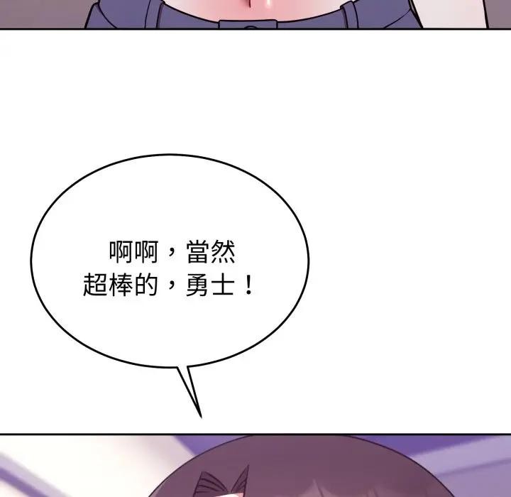 難言之秘第34話