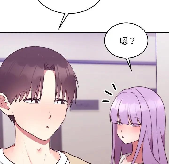 難言之秘第34話