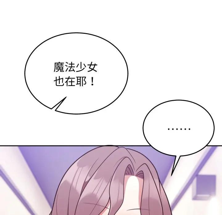 難言之秘第34話