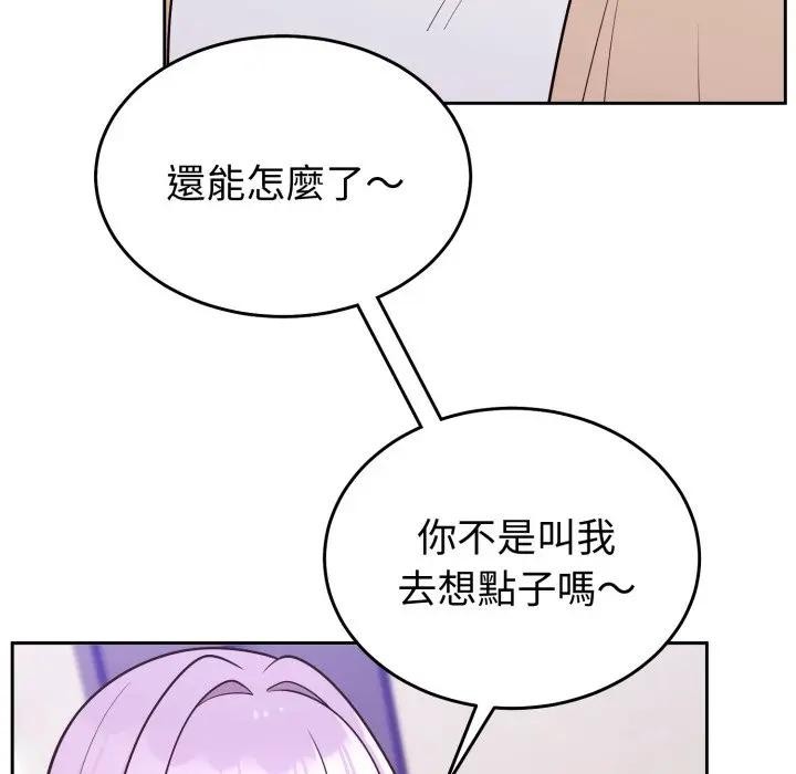 難言之秘第34話