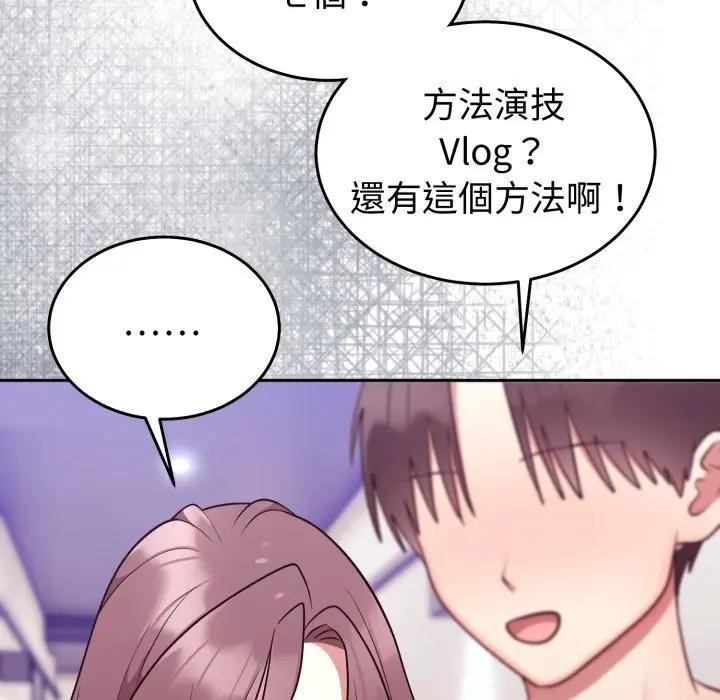 難言之秘第34話