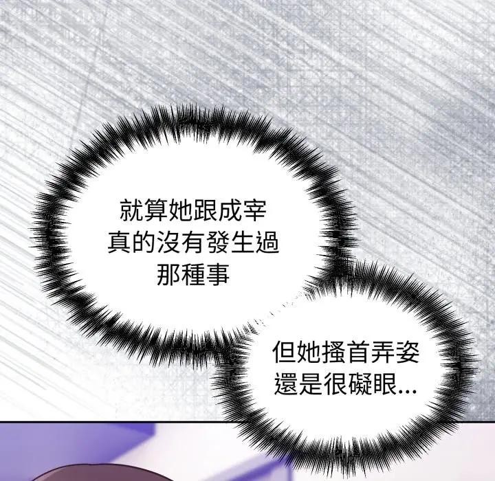 難言之秘第34話