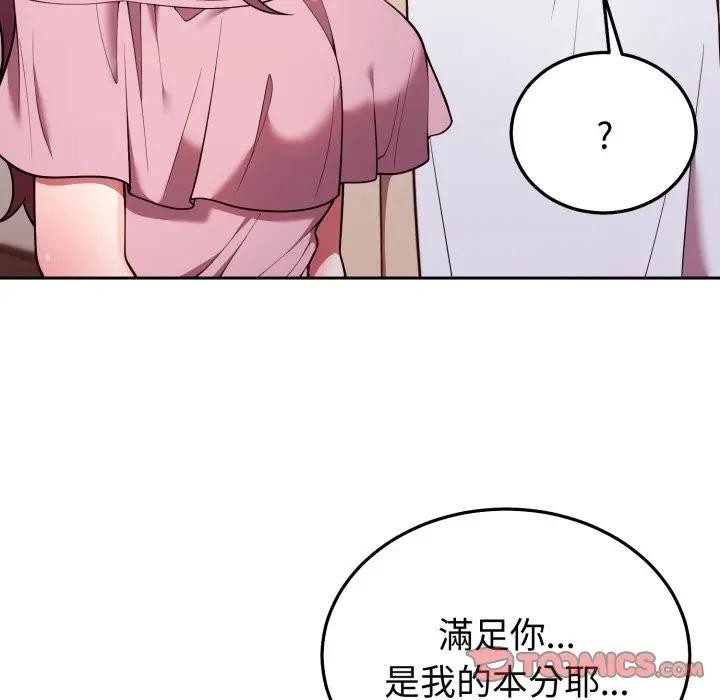 難言之秘第34話