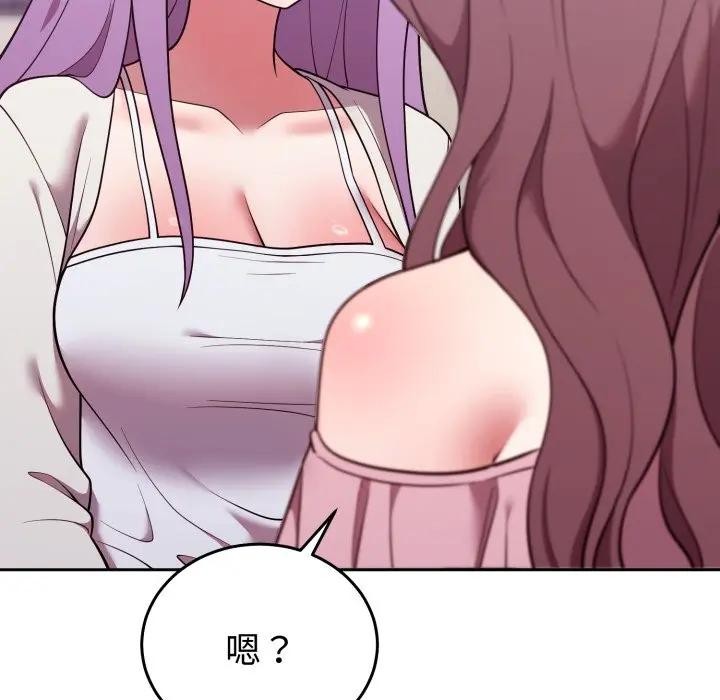 難言之秘第34話