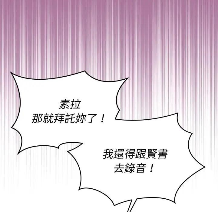 難言之秘第34話