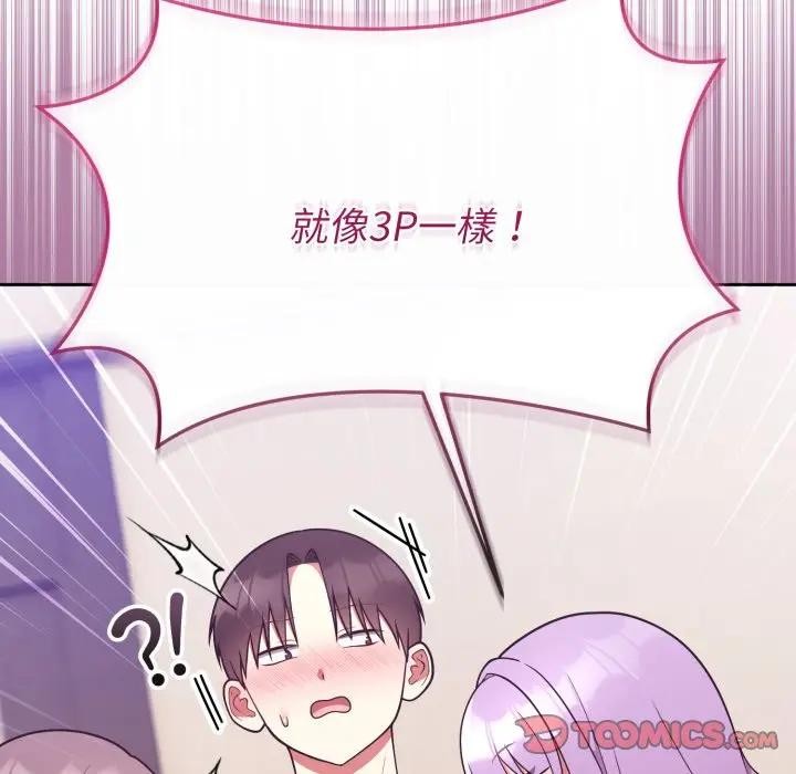 難言之秘第34話