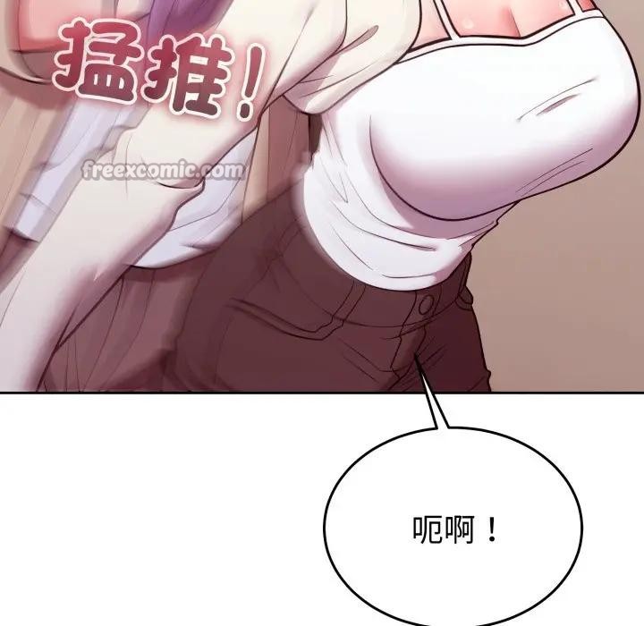 難言之秘第34話