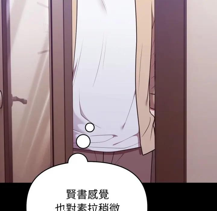 難言之秘第34話