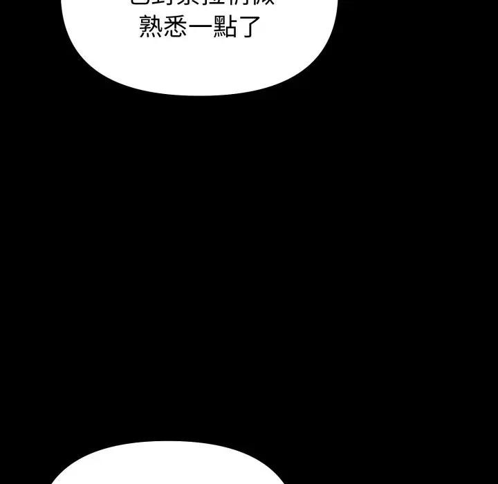 難言之秘第34話