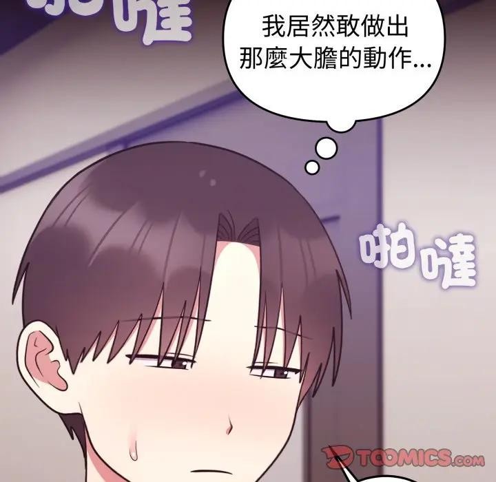 難言之秘第34話