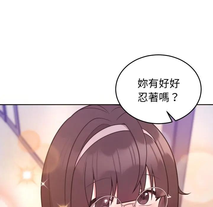 難言之秘第34話