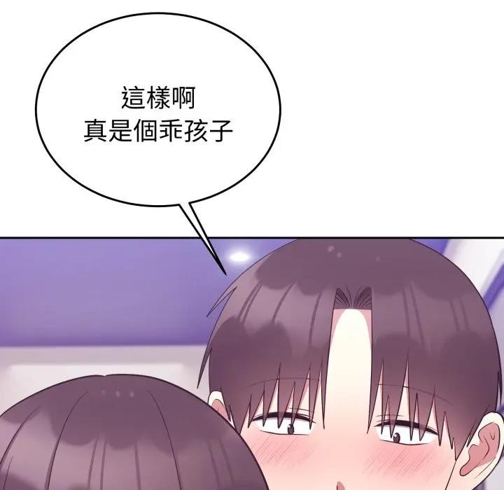 難言之秘第34話