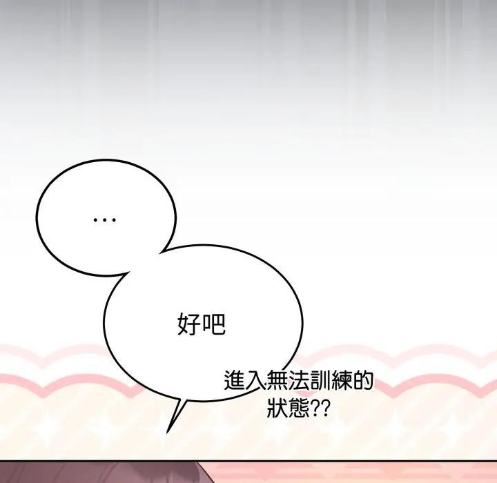 難言之秘第34話