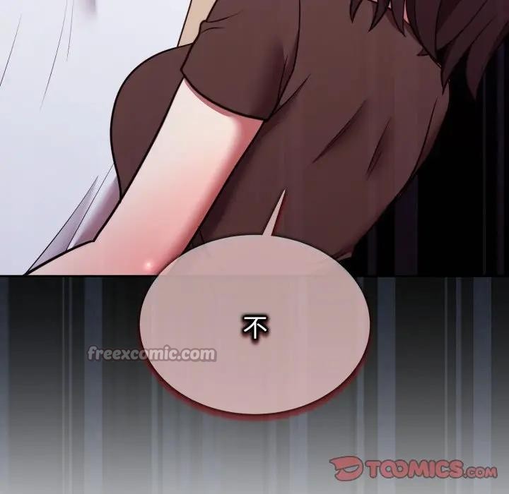 難言之秘第34話