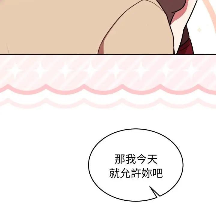 難言之秘第34話