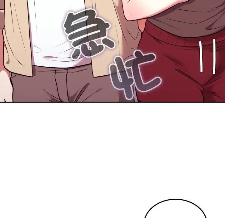 難言之秘第34話