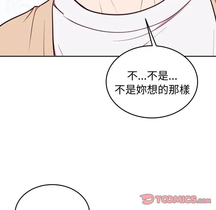 難言之秘第34話