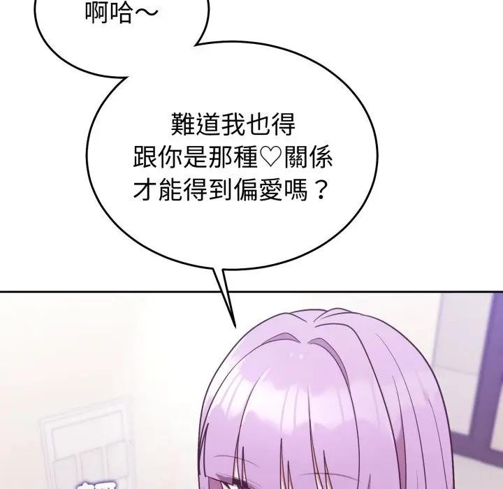 難言之秘第34話