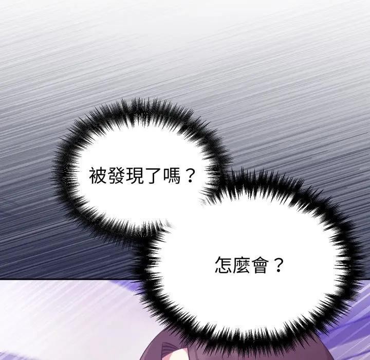 難言之秘第34話