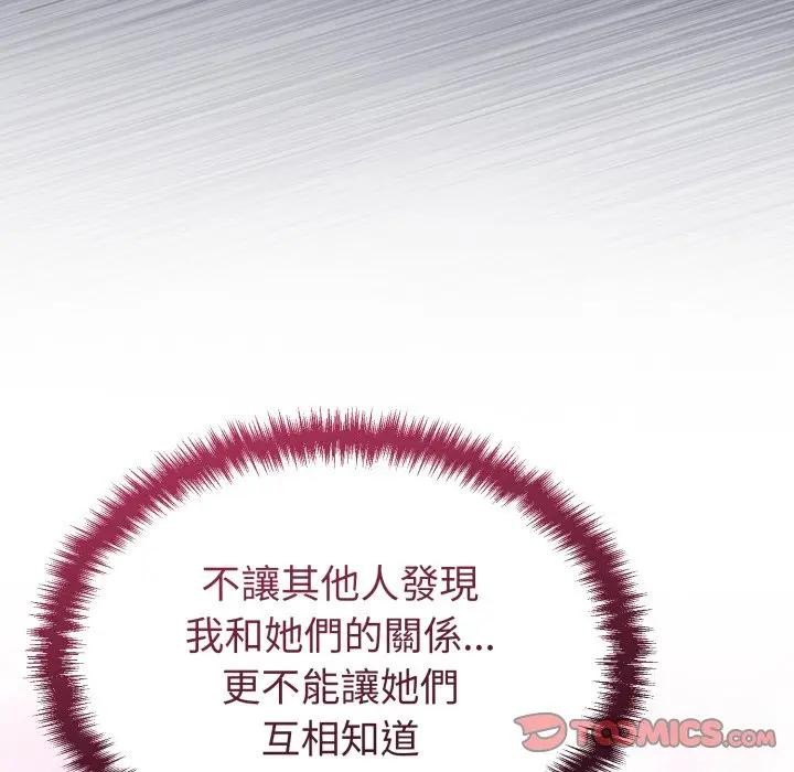 難言之秘第34話