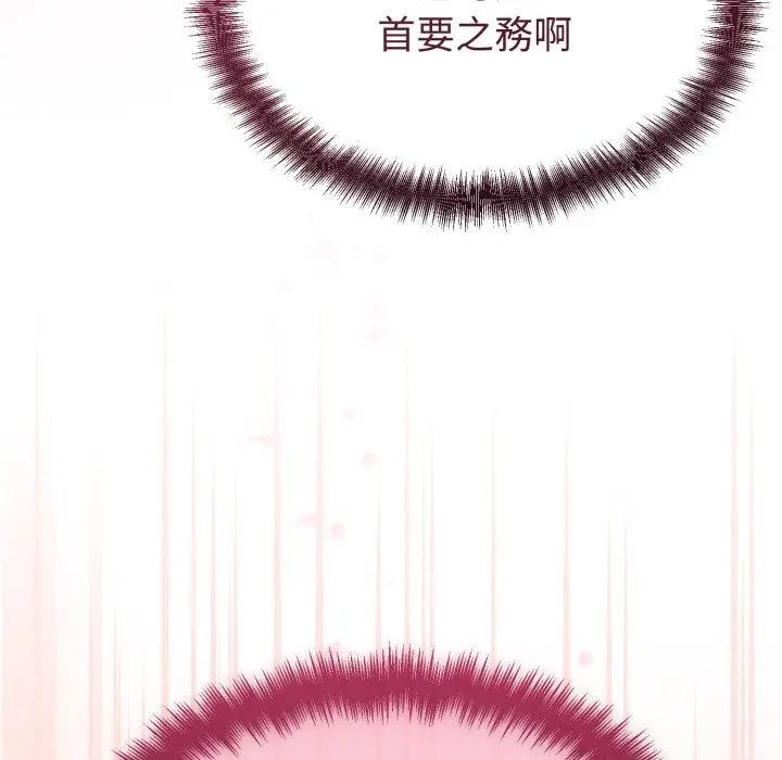 難言之秘第34話