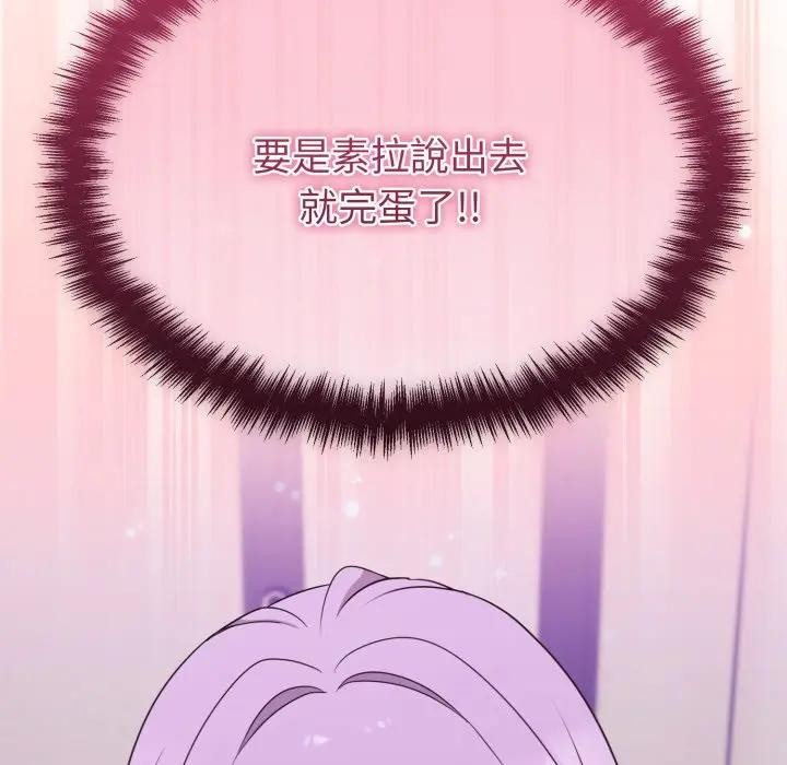 難言之秘第34話