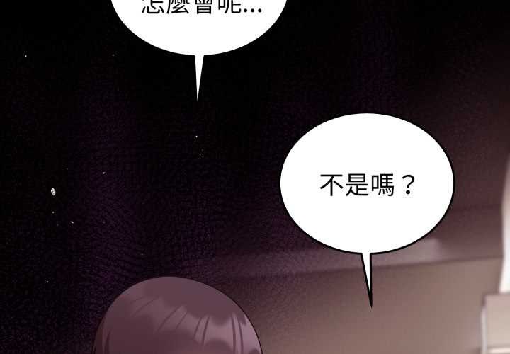 難言之秘第35話