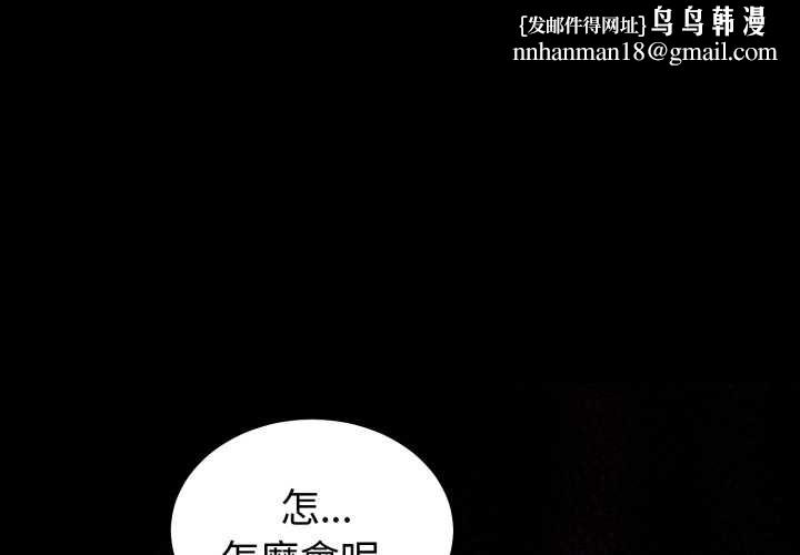 難言之秘第35話