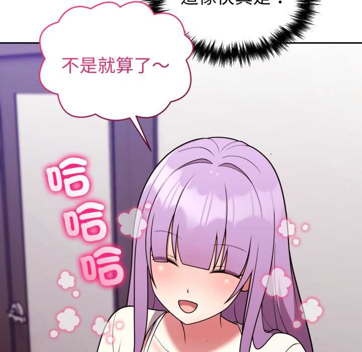 難言之秘第35話